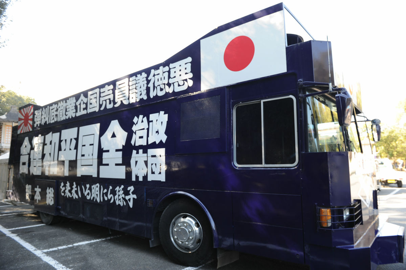 Illustration for article titled A Collection of Right-Wing Japanese Propaganda Buses